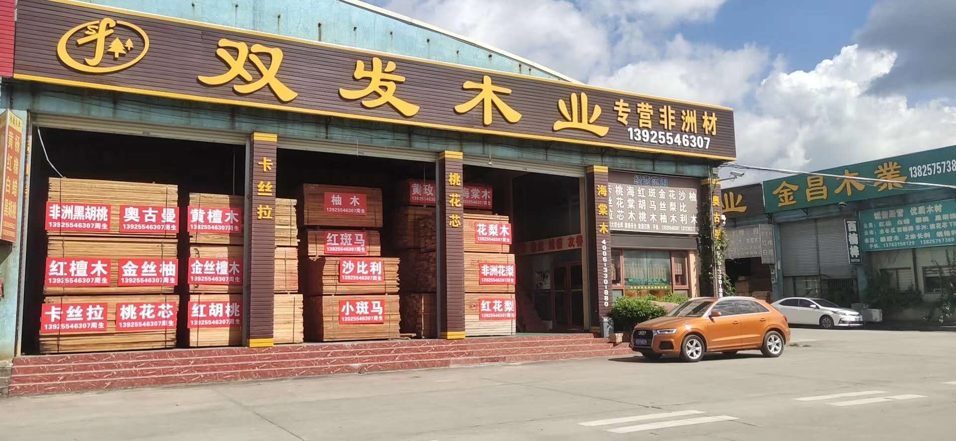 雙發木業元旦后入冬的第一次到貨！